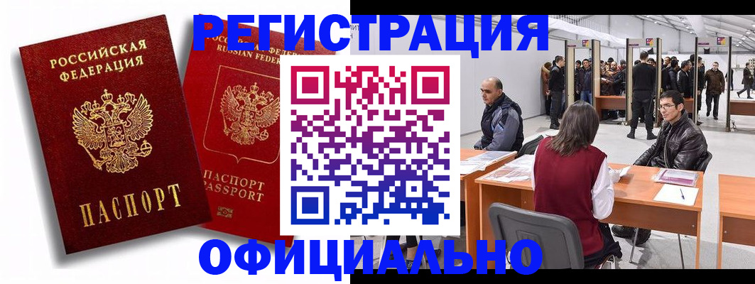 прописка для кредита в Якутске