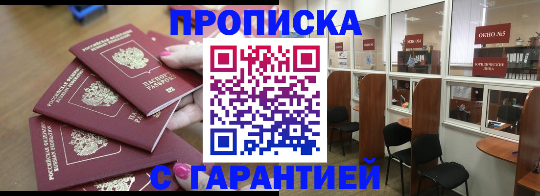 миграционный учет в Якутске