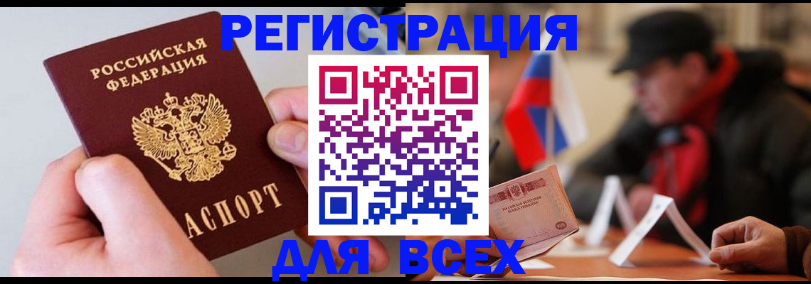 прописка в квартире в Якутске